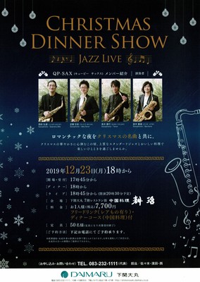Xmasジャズ.jpg